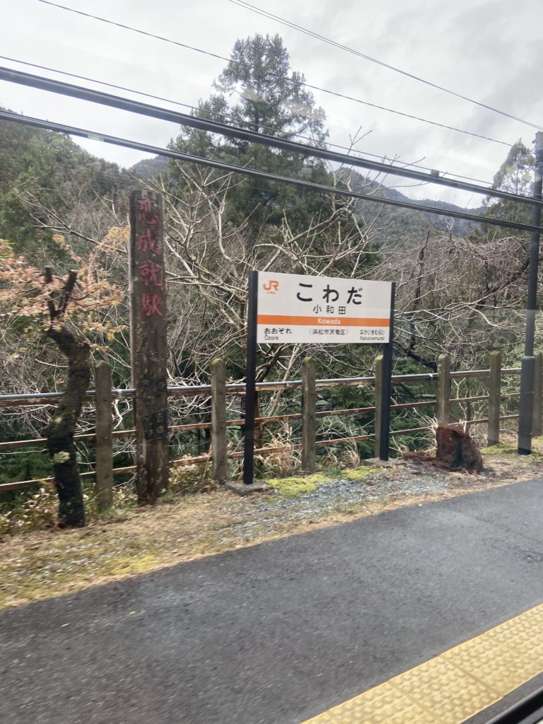 飯田線秘境駅